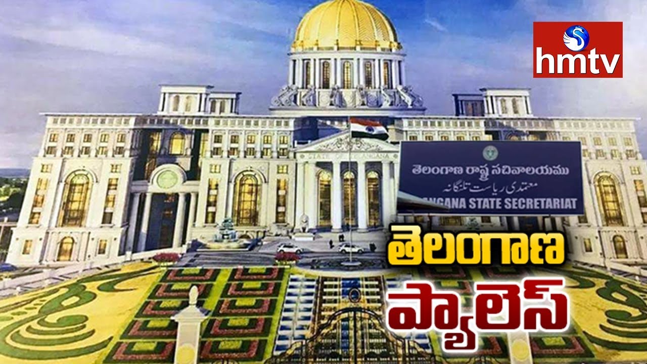 Thummala Released Telangana New Secretariat Building Design Plan | HMTV ...