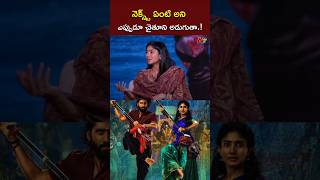 నేను ఎప్పుడూ చైతూని అడుగుతా.! l Sai Pallavi l Naga Chaitanya l Thandel l NTV