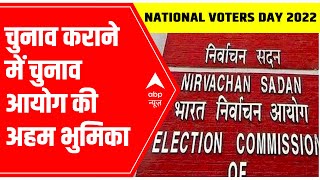 National Voters' Day: EC plays significant role in conducting free & fair elections