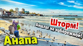 #Анапа ПОГОДА УДИВЛЯЕТ. ГРЯДУТ БОЛЬШИЕ ИЗМЕНЕНИЯ? ШТОРМ НА МОРЕ - ЦЕНТРАЛЬНЫЙ ПЛЯЖ ОЧИСТИЛСЯ!