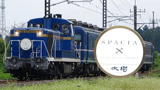 【DL大樹】DE10 1109 新型特急スペーシアX デビュー記念ヘッドマークを装着し運行　(2023年7月15日)