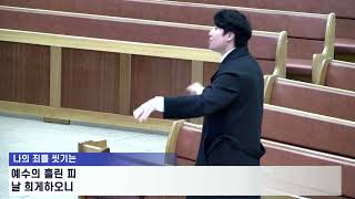 20241215 주일오전 1부 에스라찬양대 \