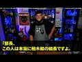 【スカッと】会社の飲み会でヤンキー自慢がウザい上司にビールをかけられた俺…「〇組の元ヤクザだ！組の者呼ぶぞ？w」俺「〇組だったんですね！では組長の兄を呼びますね」上司「え？」→その後w【感動