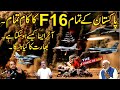 Live 24/7 : Future Of Pakistani F16 Fighter Jets & JF 17 Thunder - TVOA Analysis