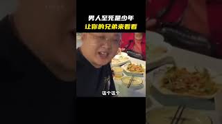 男人至死是少年，让你的同款兄弟来看看#名场面 #离谱操作 #杂谈