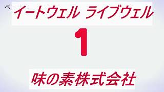 味の素 サウンドロゴ 海外Ver 3 逆再生バージョン