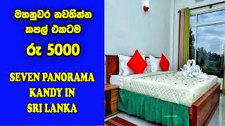 නුවර නවාතැන් | Kandy Hotels In Sri Lanka | Seven Panorama Kandy In Sri Lanka.l