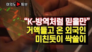 [여의도튜브] \