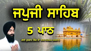 Japji Sahib | Jap Ji Sahib | 5 ਜਪੁਜੀ ਸਾਹਿਬ | ਜਪੁ ਜੀ ਸਾਹਿਬ | Bhai Gurbaj Singh Ji #japjisahib