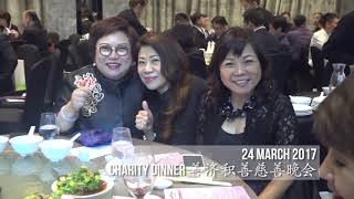 善济医社慈善筹款活动集锦A Collection of Charitable Fund Raising Activities