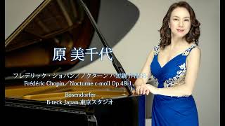 【演奏】F.ショパン／ノクターンOp.48-1原美千代ピアニストF.Chopin;Nocturne Op.48-1 Piano;Michiyo Hara