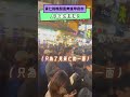 黃仁勳晚間直奔逢甲夜市 人潮塞爆現場｜nownews