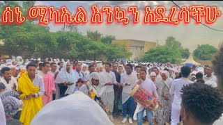 ወዳንቺ የመጣው/ቸሩ ሆይ ቸሩ ሆይ ናና በናዝሬት ቅዱስ ሚካኤል ቤተክርስቲያን የተዘመረው የወጣቶች ዝማሬ