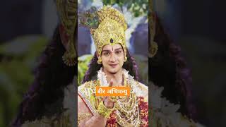 veer abhimanyu katha#mahabharatstatus #shortsvideo #krishnastatus #mahabharat#mahakaalujjain