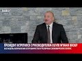 Президент Азербайджана в Давосе провёл встречу с главой компании oliver wyman group Ником Штудером