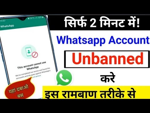 Whatsapp Account Banned Solution 101% Working | How To Unbanned ...