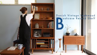 シンプルなデザインに便利な機能を備えた頼れる一台♪Bookcase Record Shelf Danish Vintage Teakwood/デンマークヴィンテージ ブックケース 本棚 収納 北欧家具