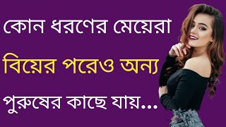 Best Motivational Video in Bangla | Inspirational Speech | Bani | Ukti | Heart Touching Quotes
