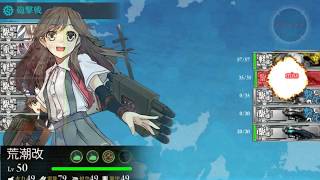 【艦隊これ】 2015 夏イベント  反撃！第二次SN作戦  E1  甲