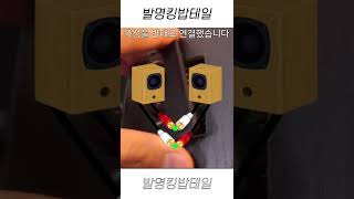 소리를 없애버리는 스피커