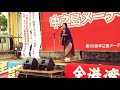 2019メーデー川口真由美さん今こそ立ち上がろう〰️🎵