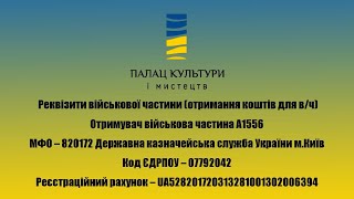 Все буде Україна 🇺🇦 | Благодійний онлайн концерт