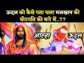 surjan chaitanya malikhan singh or udal ka antim sambad मलिखान और ऊदल का अंतिम संवाद।। सुरजन