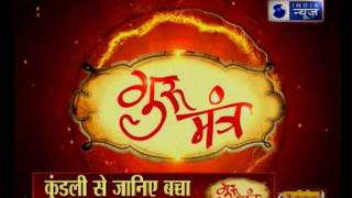 Guru Mantra with G.D Vashist on India News (9th July 2017)