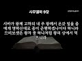 하루10분성경 개역한글 성경 통독 매일 성경읽기 구약.사무엘하 성경 읽어주는 딸