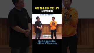 손에 잡히지 않던 책을 읽고 글을 쓰게 된 계기 #독서모임