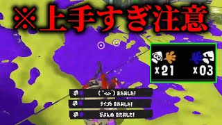 キル集並みに20キルを取り続けるデュアルの動きがヤバい…【Splatoon3】