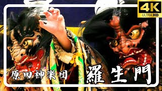 神楽/原田神楽団👹羅生門👹フジグラン広島新春神楽公演✨2025.1.1✨明けまして🌅おめでとうございます🎍‼今年もよろしくおねがいいたします🙇