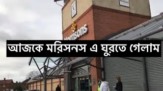 ইংল্যান্ড এর খোলা বাজার | England er khola bajar