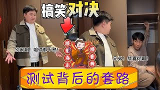 羊羊：百喬咱倆以後還是保持距離吧，我男朋友開始懷疑我倆了！百喬：別鬧！咱倆都不熟！李宗恒：恭喜妳成功通過小測驗！#李宗恒 #搞笑 #內容過于真實