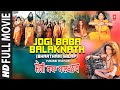Jogi Baba Balaknath I Punjabi Film I Bharthari Milaap I Full Movie