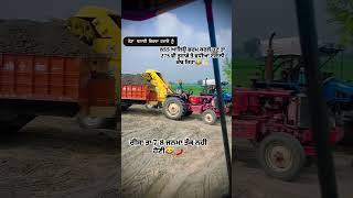 ਆਪਣੇ ਚੈਨਲ ਨੂੰ ਸਬਸਕਰਾਇਬ ਕਰ ਲਿਉ #shortvideo #agriculture #facebookreels #trector #mahindra