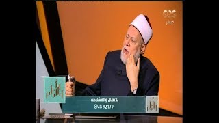 والله أعلم | الدكتور علي جمعة يكشف لماذا حاول الخوارج والنواصب تشويه علماء الدين ؟