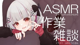 【生活音ASMR】囁き雑談しながらキーボード分解して掃除する【初見歓迎】