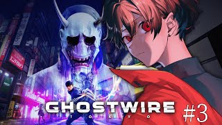 【Ghostwire: Tokyo】#３　なんだあの柱は⁉【宵待ナギ/新人Vtuber】