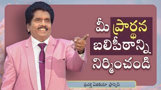 మీ ప్రార్థన బలిపీఠాన్ని నిర్మించండి | ప్రవక్త ఎజెకియా ఫ్రాన్సిస్