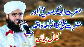 Hazrat Abu bakr siddique R.AorHazrat Mola Ali as ka Anokha Waqia By  Mufti Samar Abbas Attari Qadri