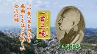 大好き！まつやま 2016年12月6日放送分