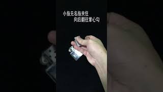 花式 Zippo 教学 打火机玩法详细教学