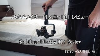 Pilotfly H1+ Review