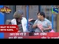 Baat Ki Khal with Kapil - The Kapil Sharma Show