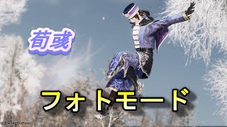 真・三國無双8 フォトモードで1枚撮る/荀彧　Dynasty Warriors 9