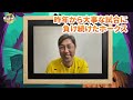 深夜の解任劇。3点差を大逆転負け。あの場面で津森投手の采配。オスナのタイミング。小久保新監督報道。