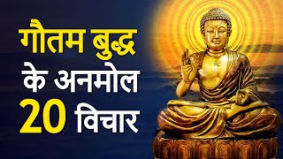 गौतम बुद्ध के अनमोल विचार  20 Life Changing Teachings of Gautam Buddha in Hindi
