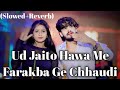 ud jaito hawa me farakba ge chhaudi slowed reverb ashish yadav @bhojpurislowesong