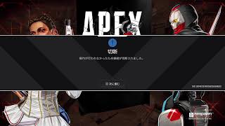 [apex視聴者参加型]新シーズン開幕ランク